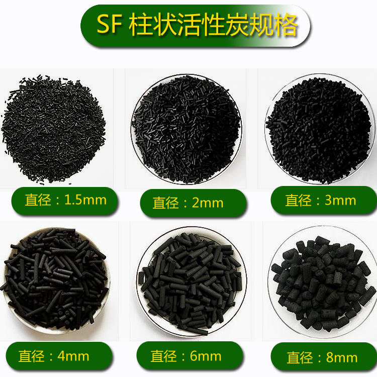 煤質柱狀活性炭濾料廠家規(guī)格圖 煤質柱狀活性炭濾料廠家規(guī)格圖