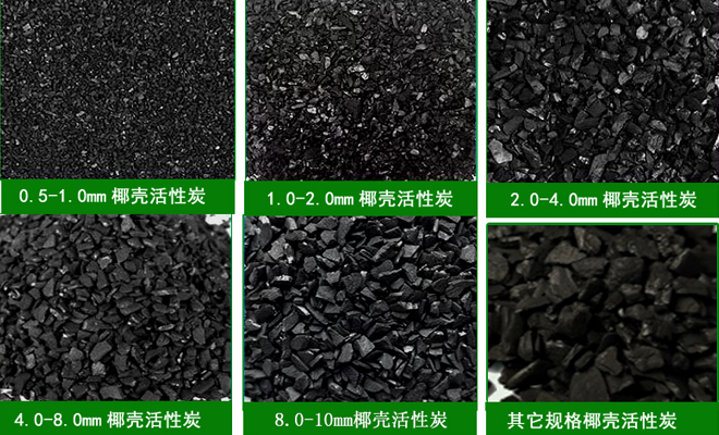 果殼|椰殼|凈水|活性炭濾料各種規(guī)格 果殼|椰殼|凈水|活性炭濾料各種規(guī)格