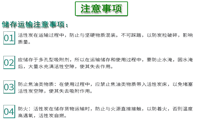 果殼|椰殼|凈水|活性炭濾料注意事項 果殼|椰殼|凈水|活性炭濾料注意事項