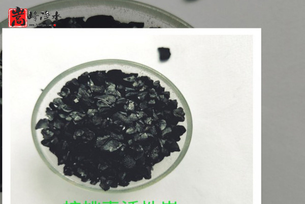 椰殼|凈水|活性炭|使用范圍|應(yīng)用|效果|價(jià)格|廠家 椰殼|凈水|活性炭|使用范圍|應(yīng)用|效果|價(jià)格|廠家