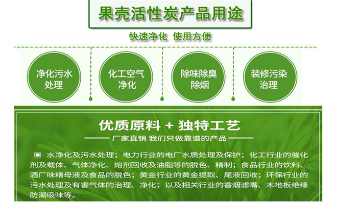 果殼|椰殼|杏殼|活性炭|凈水|活性炭|廠家|價(jià)格|使用效果 果殼|椰殼|杏殼|活性炭|凈水|活性炭|廠家|價(jià)格|使用效果