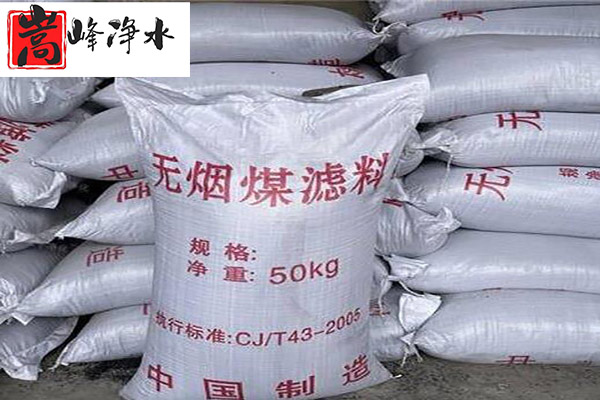 無(wú)煤煙|濾料|活性炭|凈水|廠家 無(wú)煤煙|濾料|活性炭|凈水|廠家