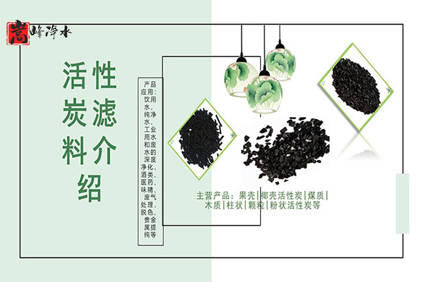 湖北襄陽(yáng)市煤質(zhì)活性炭,煤質(zhì)柱狀活性炭,果殼活性炭,活性炭濾料,活性炭?jī)r(jià)格 湖北襄陽(yáng)市煤質(zhì)活性炭,煤質(zhì)柱狀活性炭,果殼活性炭,活性炭濾料,活性炭?jī)r(jià)格