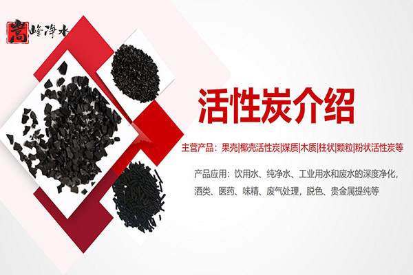 Ҭ����ˮ����̿���Gɫ�h(hu��n)��������,��������̿,��ˮ����̿,ú�|(zh��)�������̿,Ҭ������̿